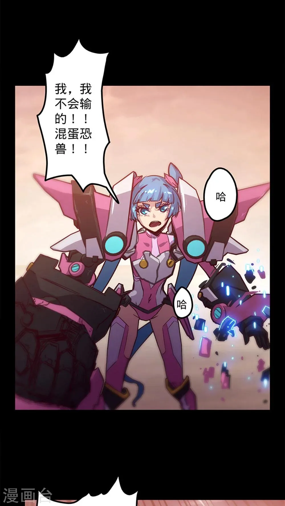 第34话 逃避 第11页