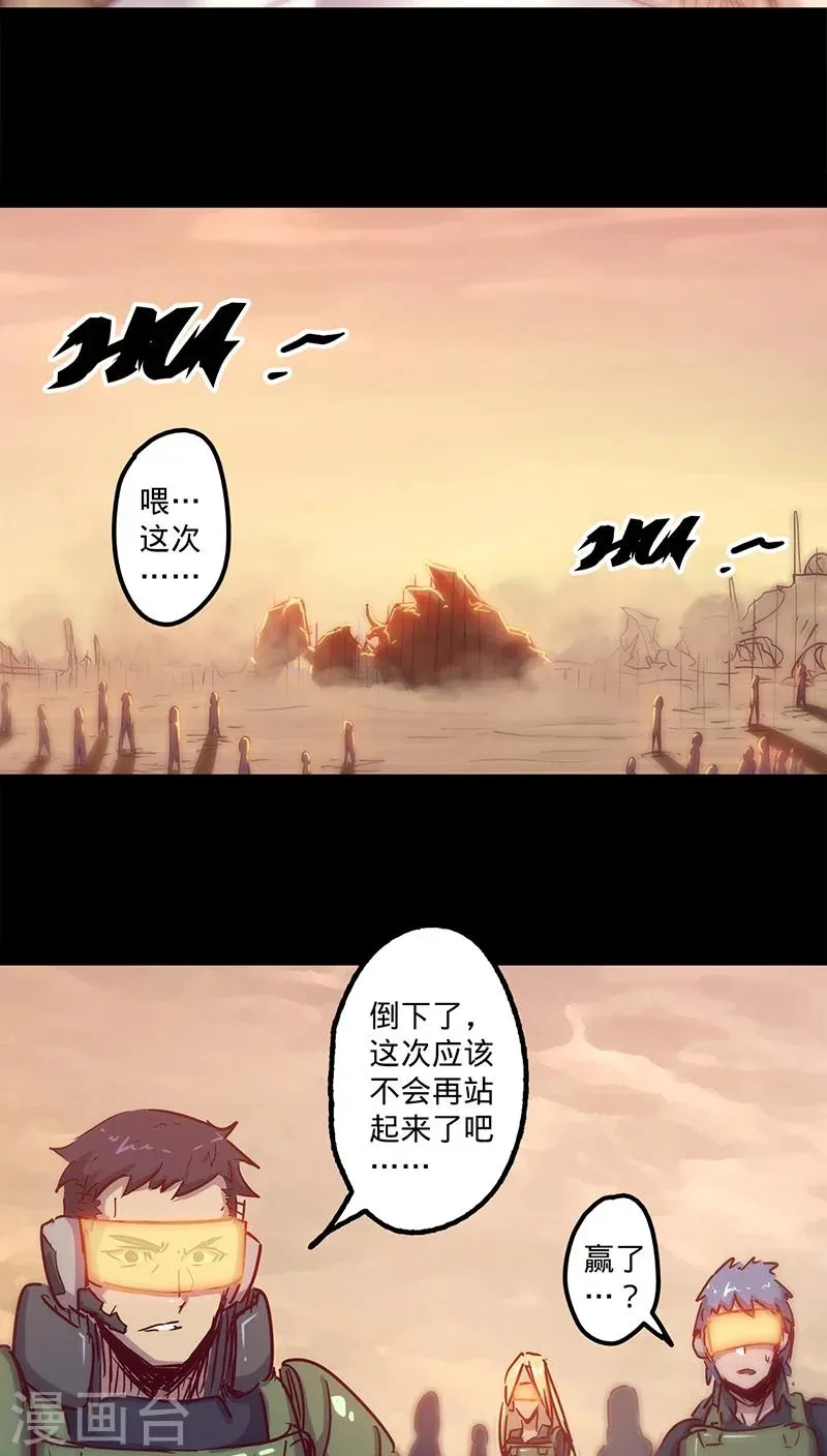 第36话 首次战果 第2页