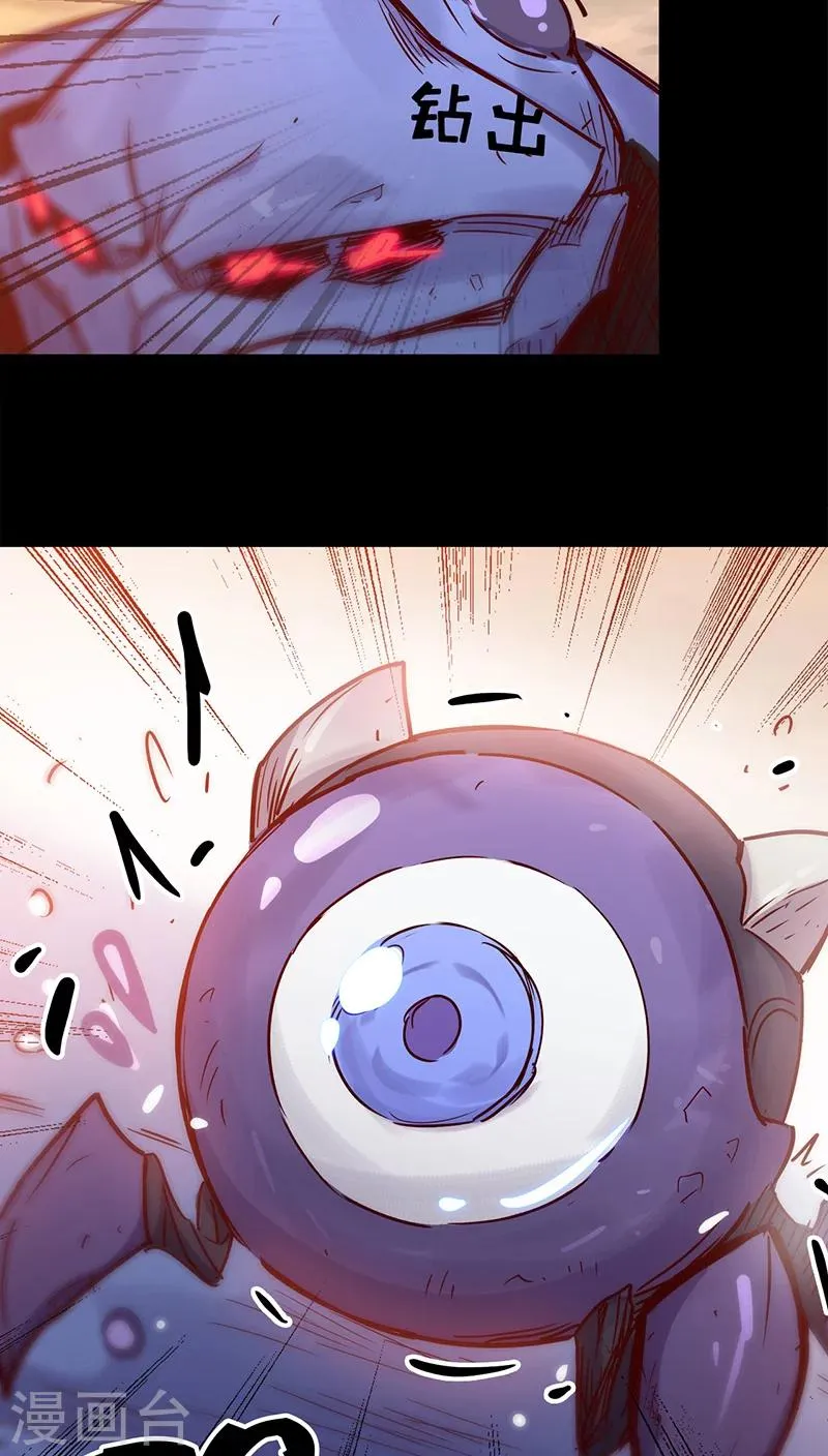 第36话 首次战果 第4页
