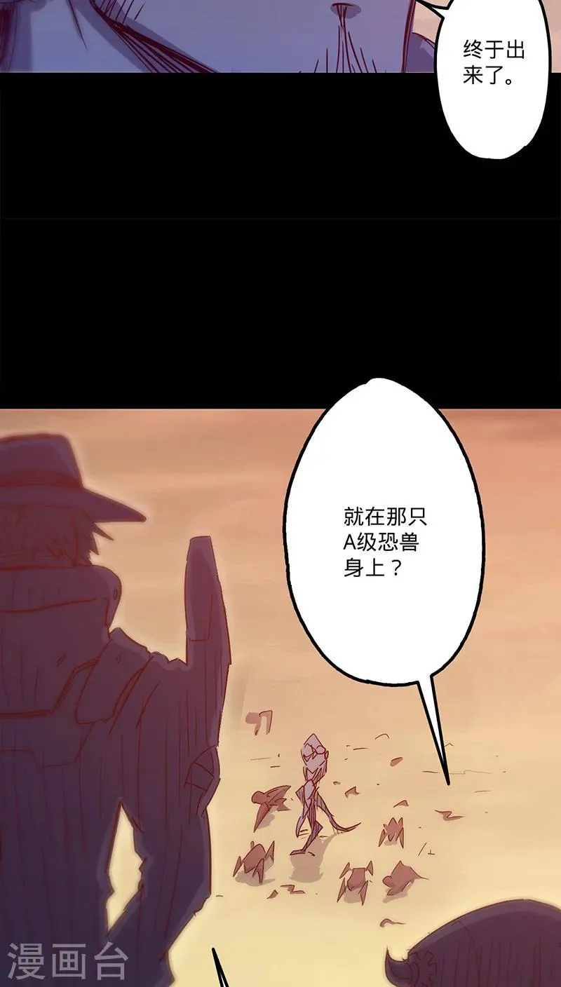 第36话 首次战果 第7页