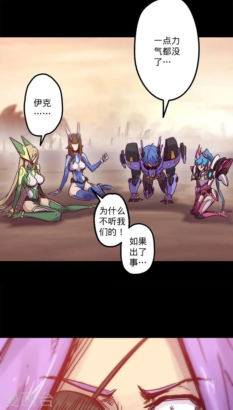 第36话 首次战果 第13页