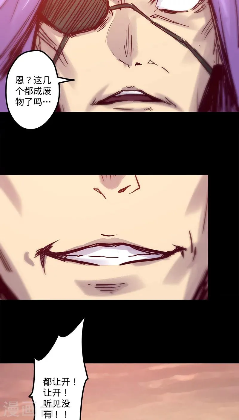 第36话 首次战果 第14页