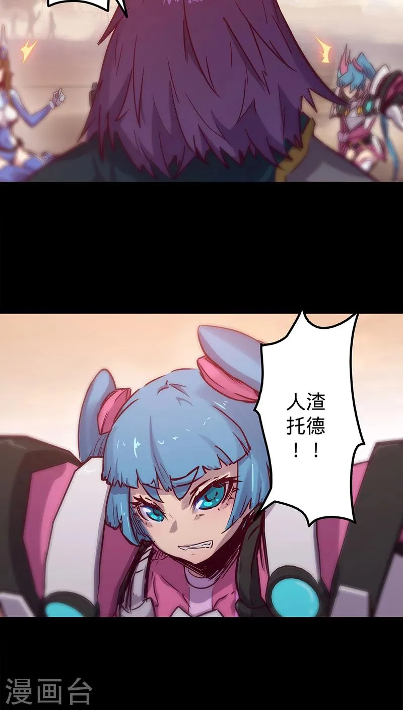 第36话 首次战果 第16页