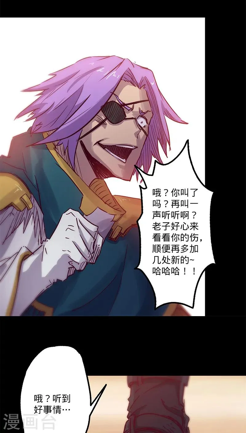 第36话 首次战果 第17页