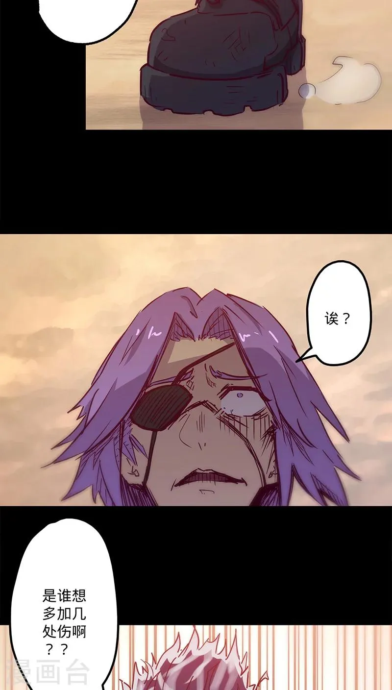 第36话 首次战果 第18页