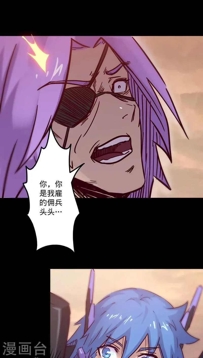 第36话 首次战果 第20页