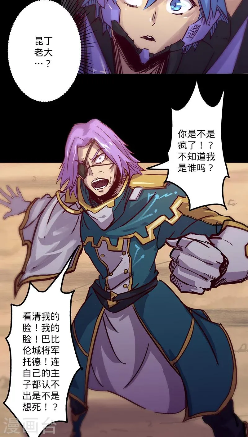 第36话 首次战果 第21页