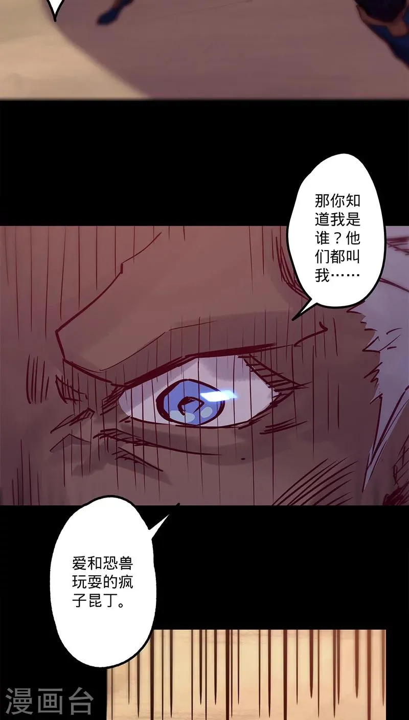 第36话 首次战果 第22页