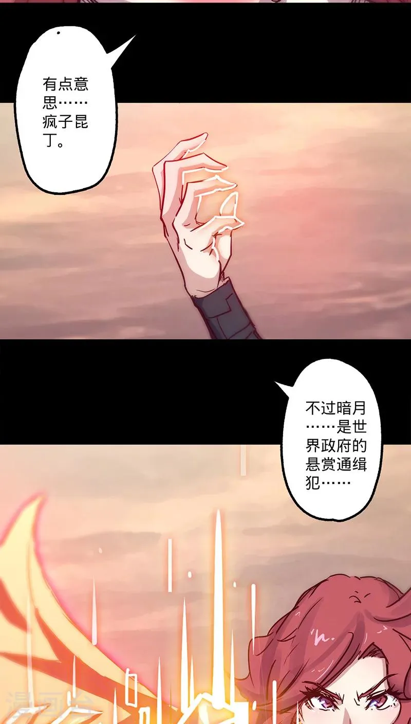 第36话 首次战果 第25页