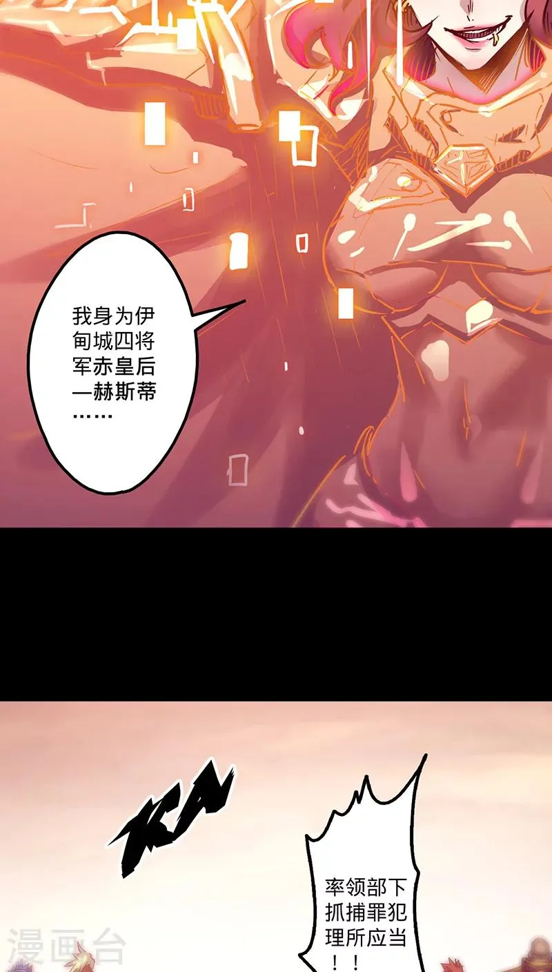 第36话 首次战果 第26页