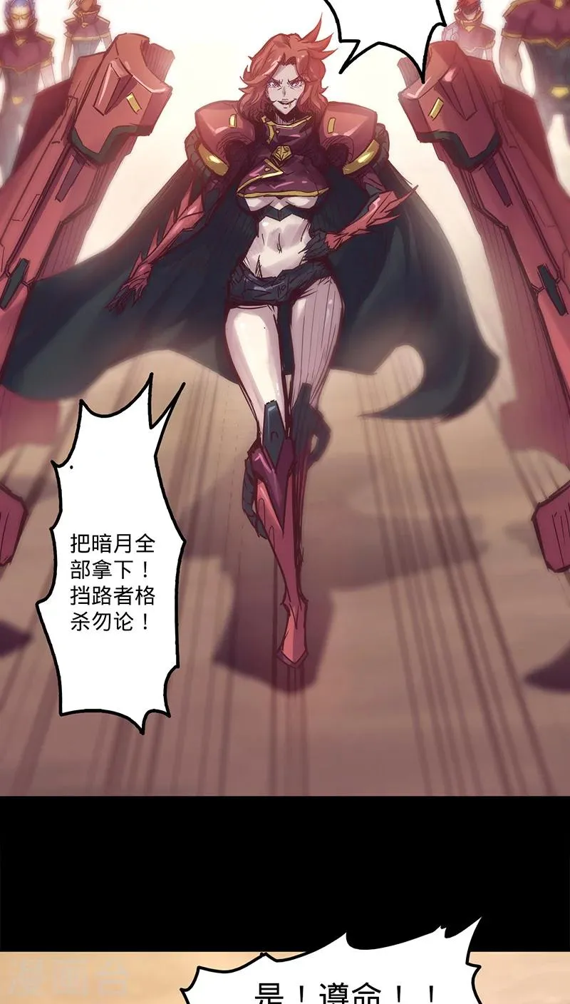 第36话 首次战果 第27页