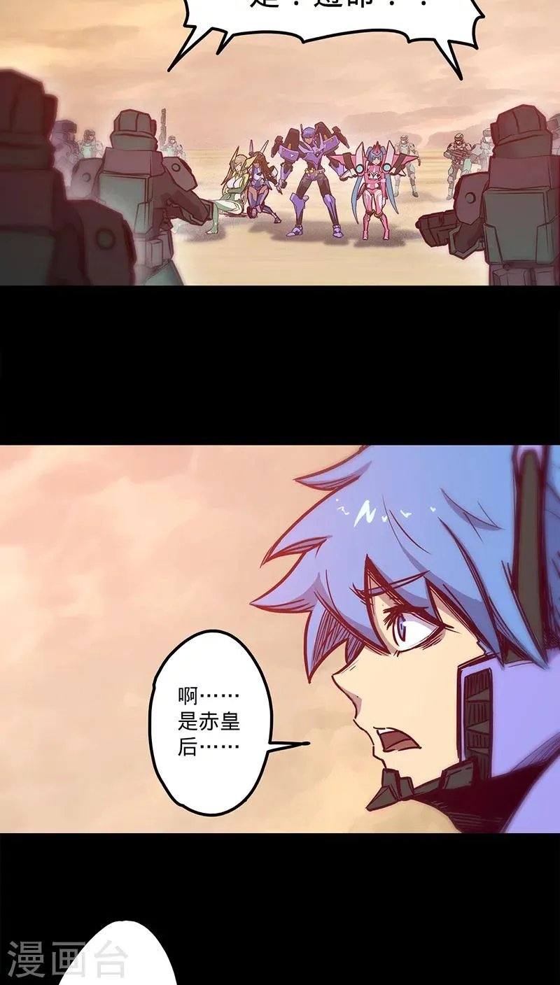 第36话 首次战果 第28页