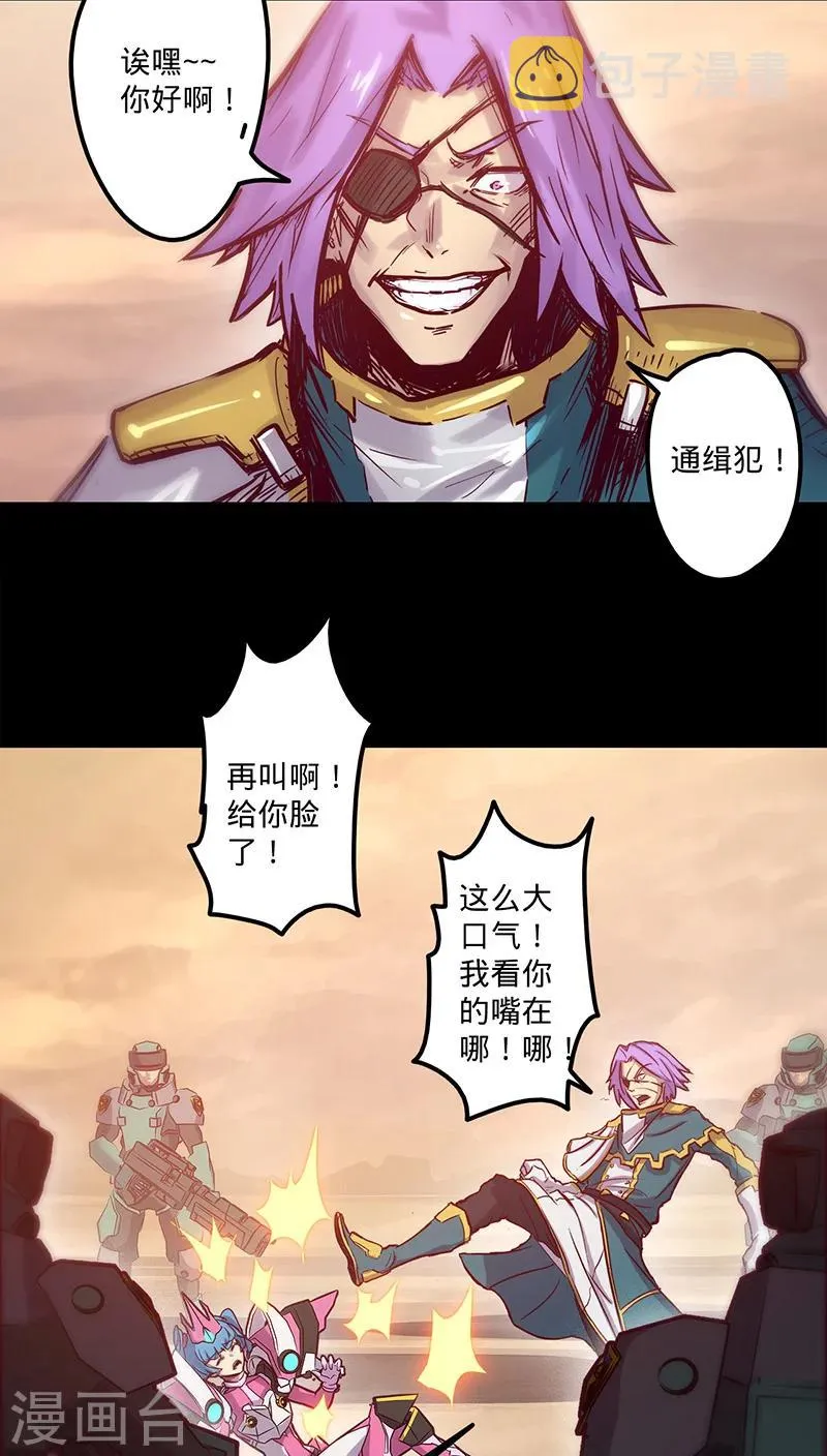 第36话 首次战果 第29页