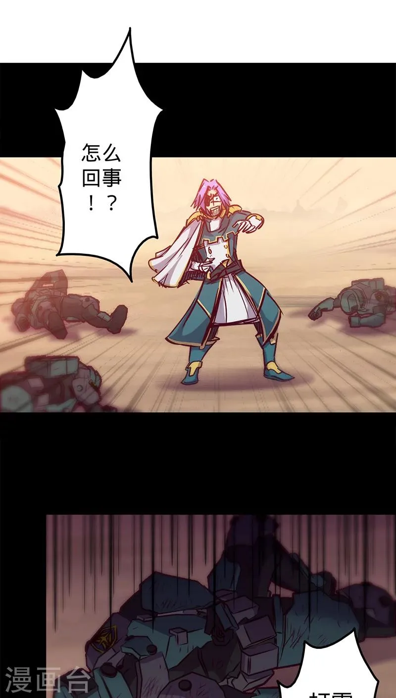 第36话 首次战果 第33页