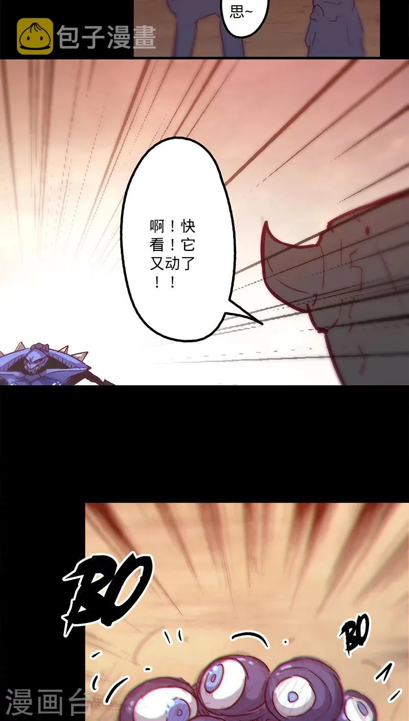 第36话 首次战果 第35页