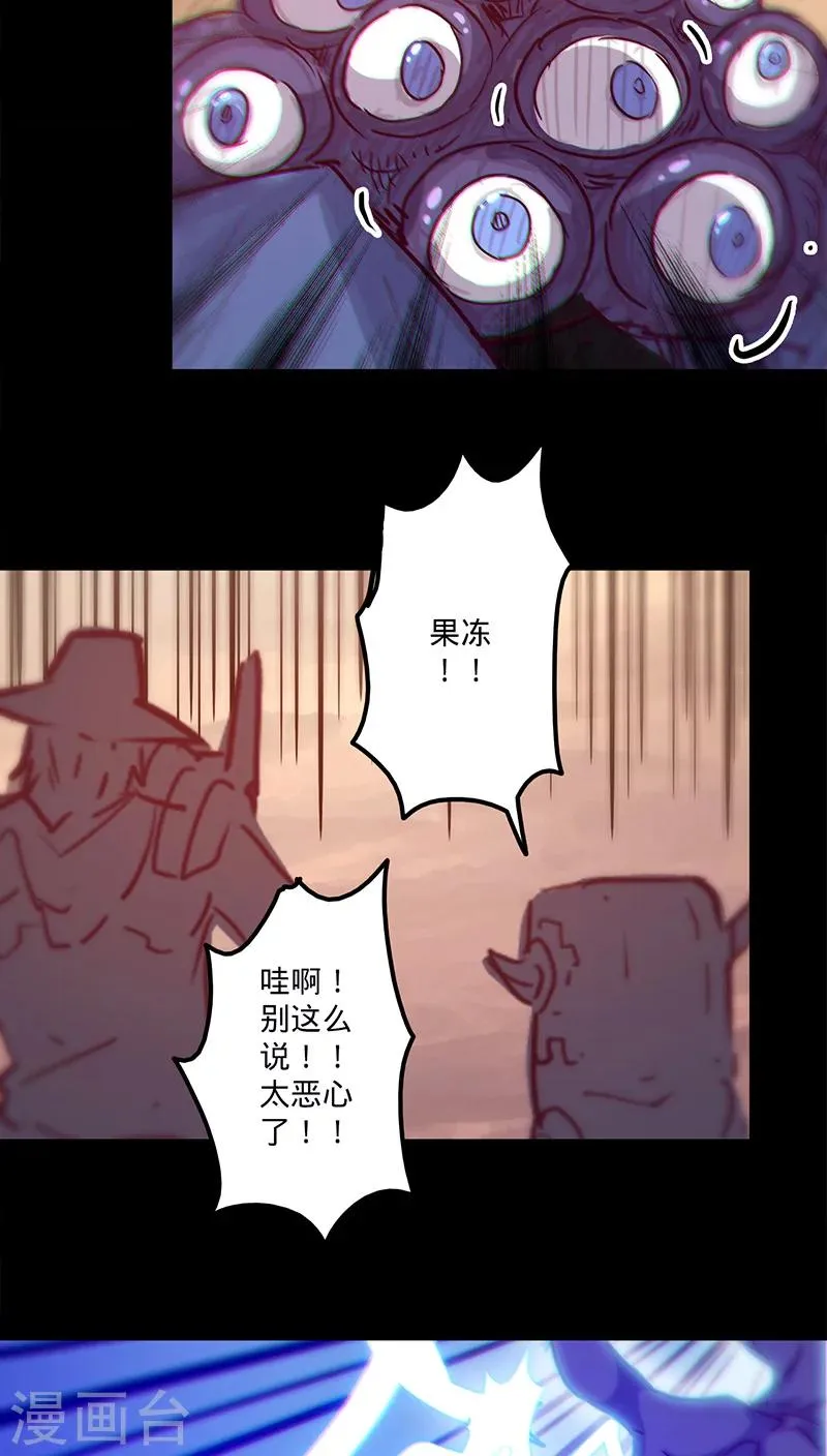 第36话 首次战果 第36页