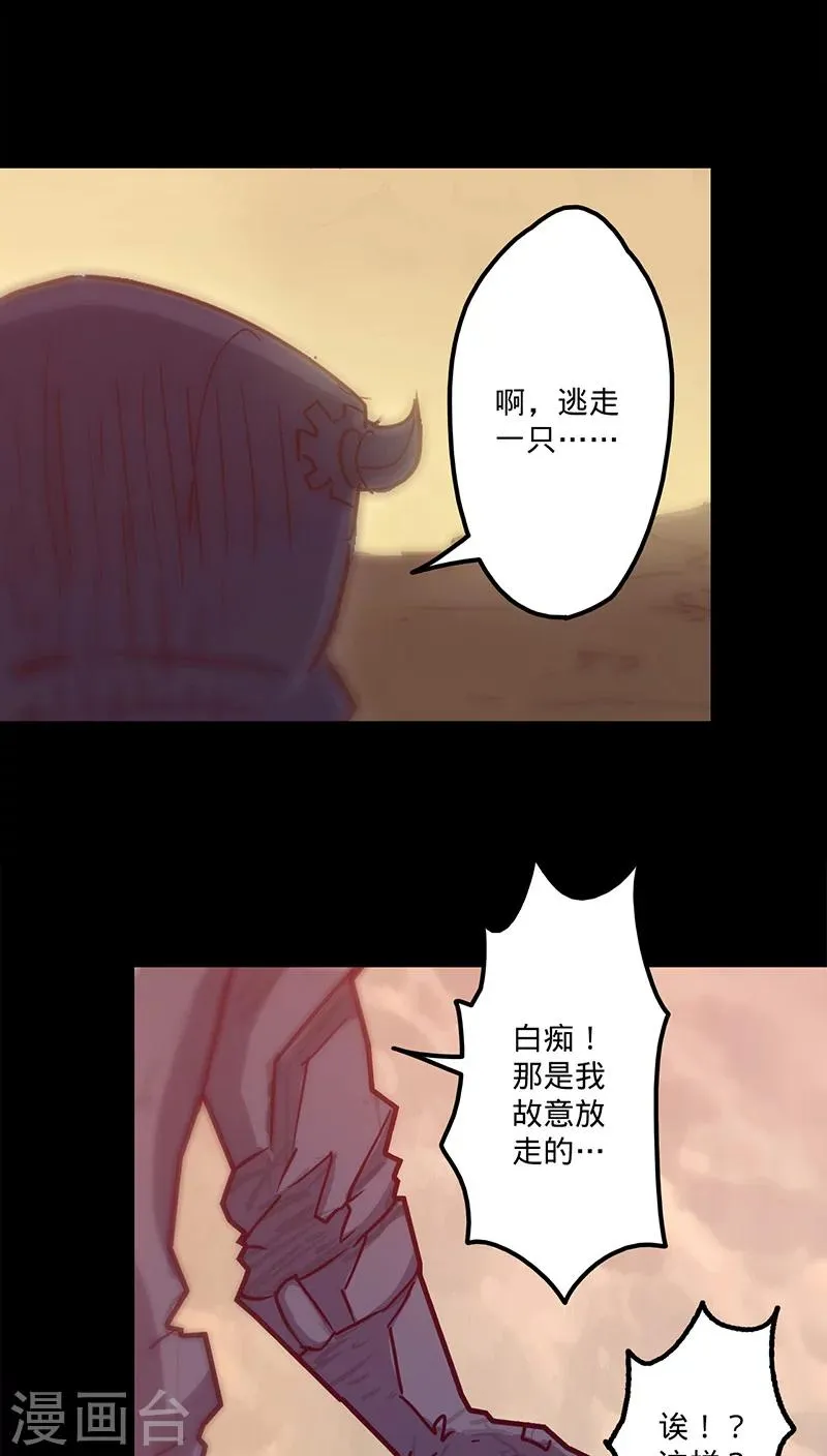 第36话 首次战果 第38页