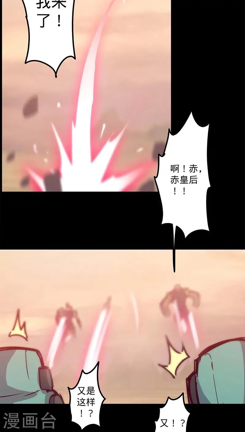 第36话 首次战果 第42页