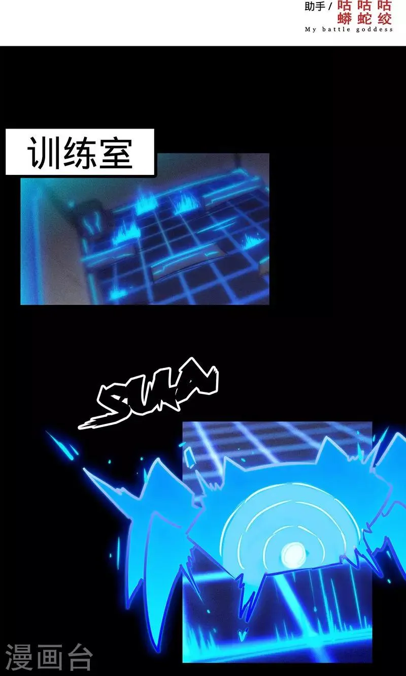 第42话 啊，肚子 第2页