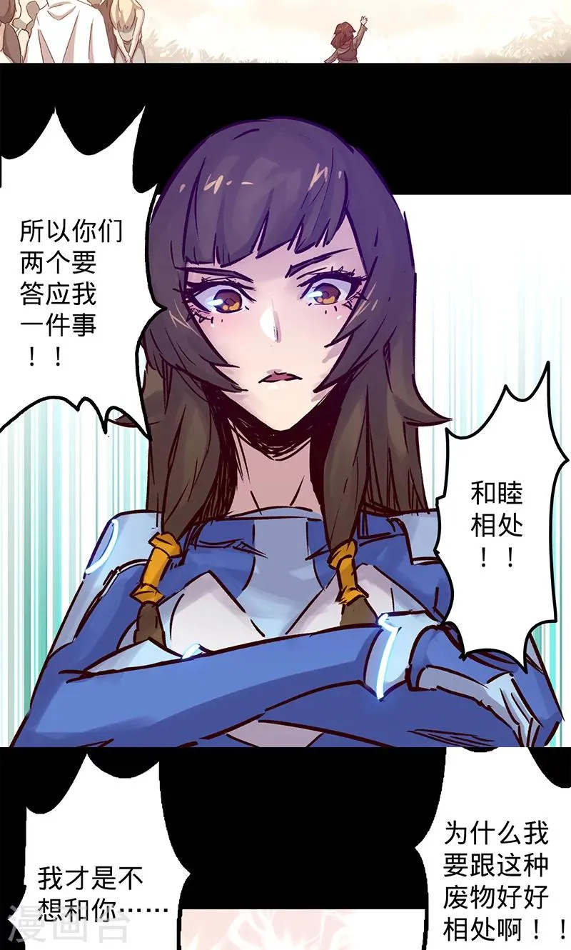 第43话 听胜利者的话 第37页