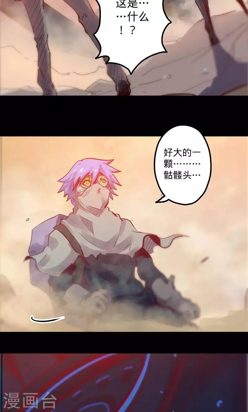 第56话 初入无法之地 第3页