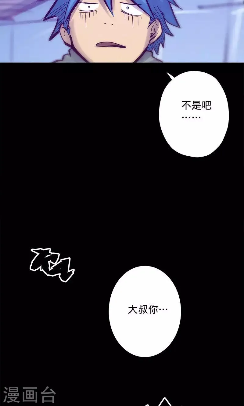 第56话 初入无法之地 第50页