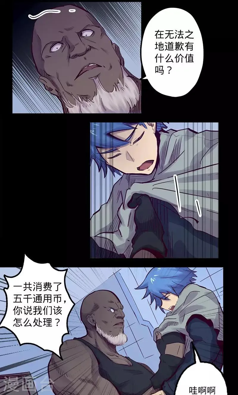第57话 艾伦老爹 第7页
