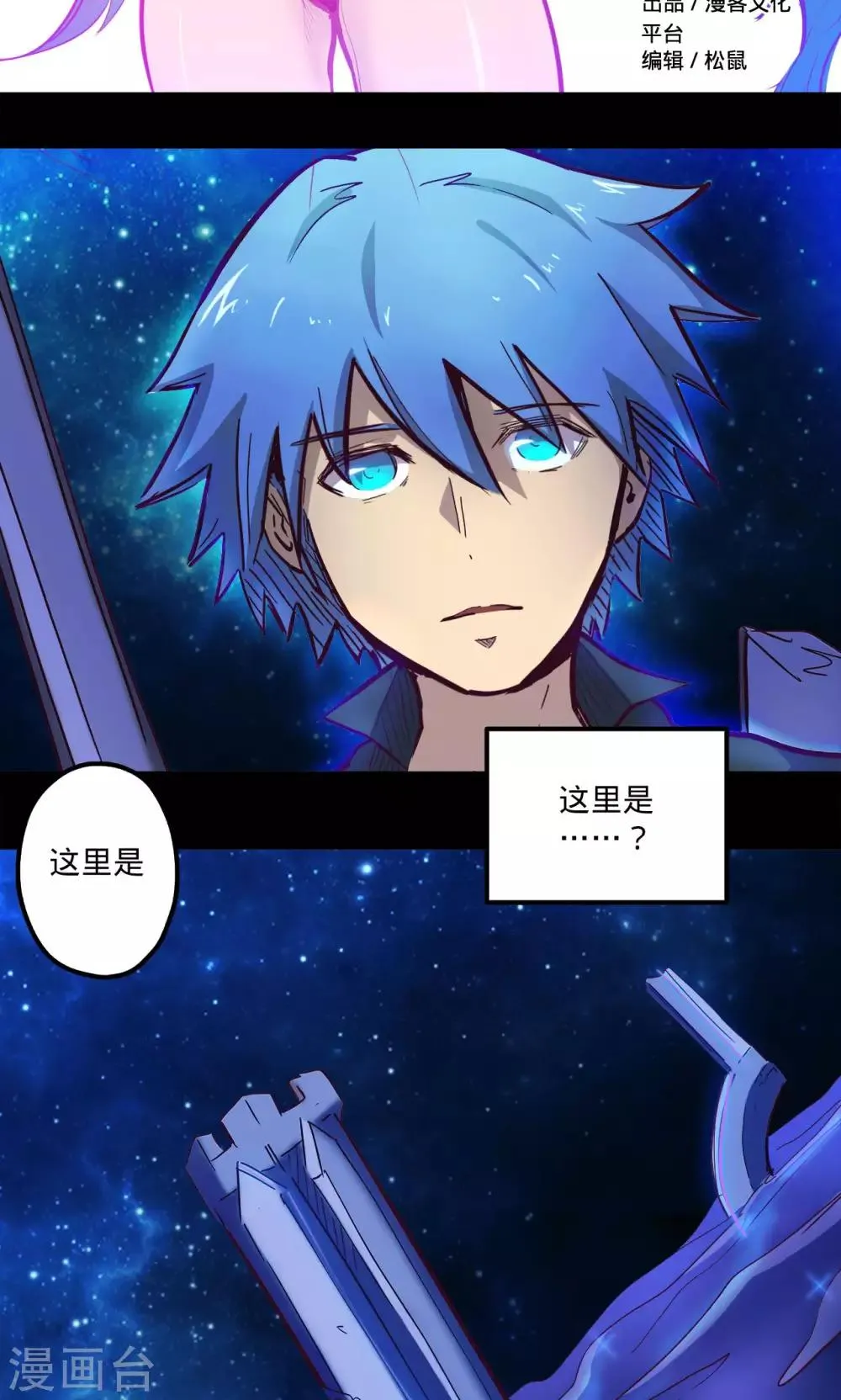 第64话 溜之大吉 第2页