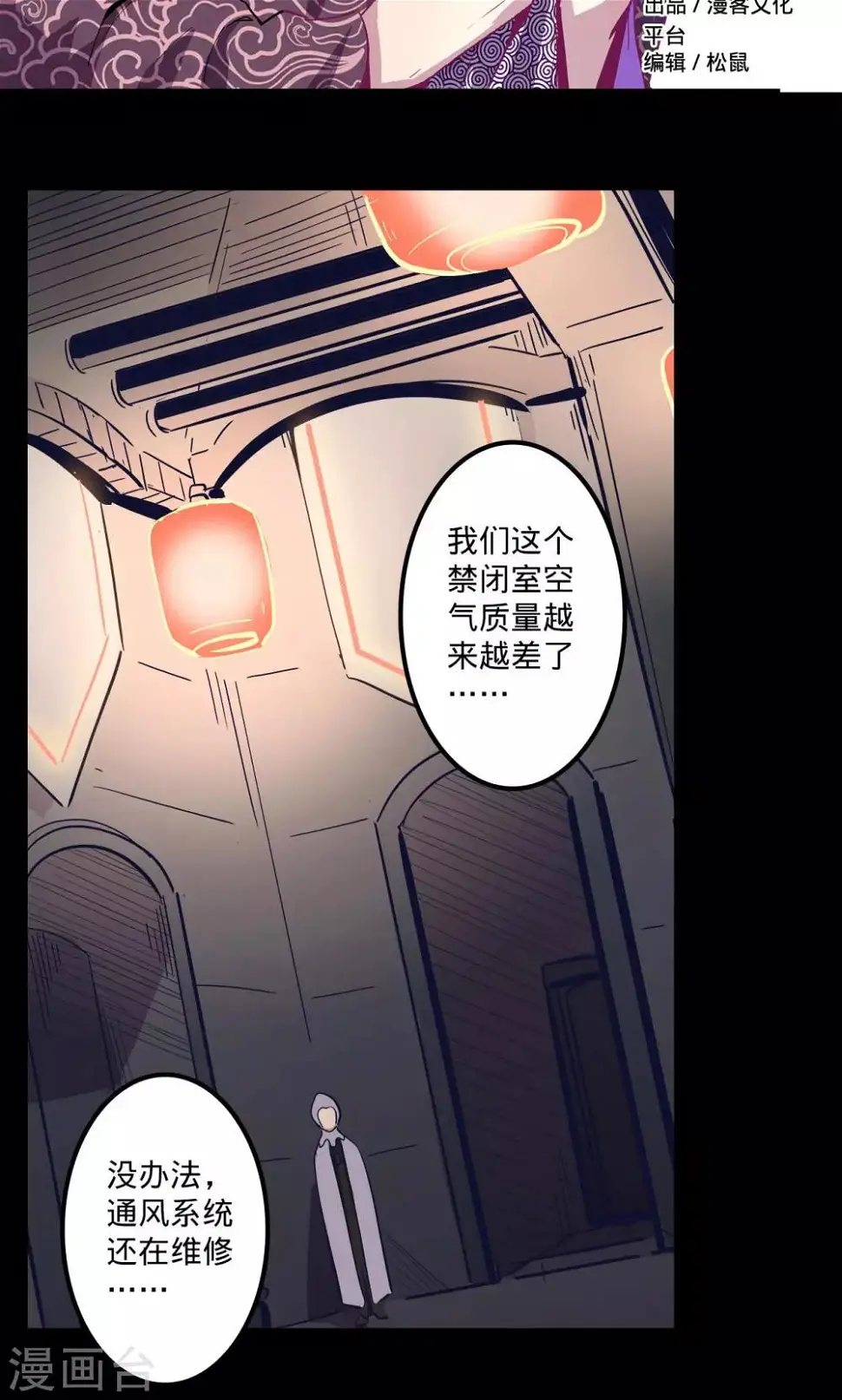 第73话 旧雨重逢 第2页