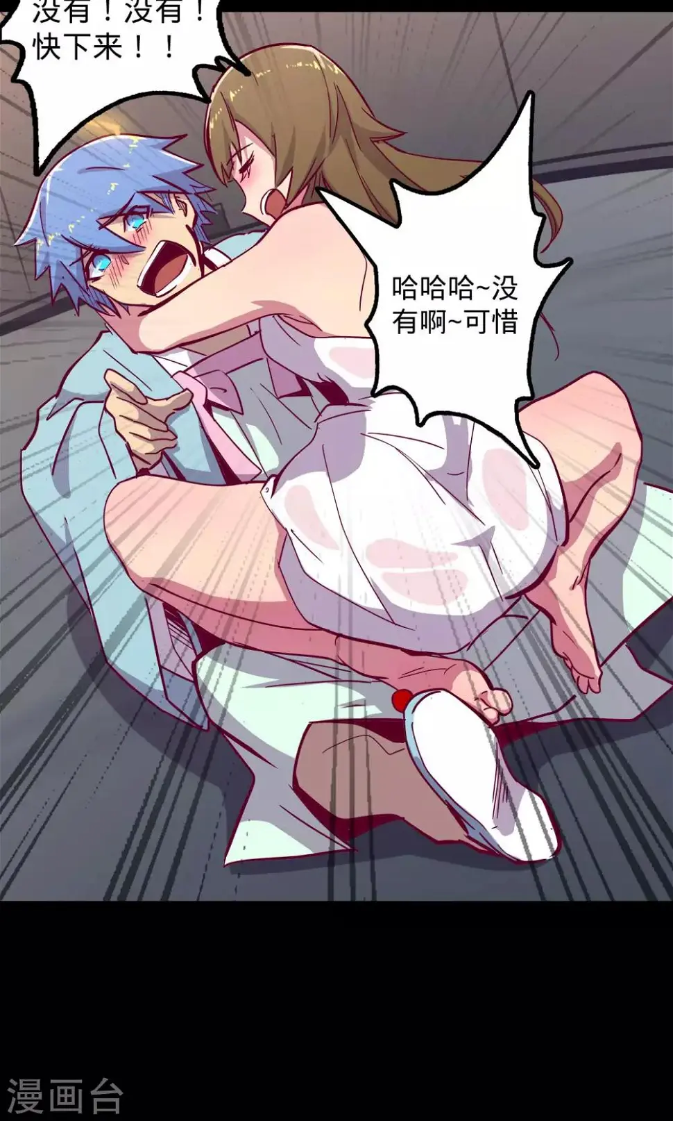 第73话 旧雨重逢 第23页