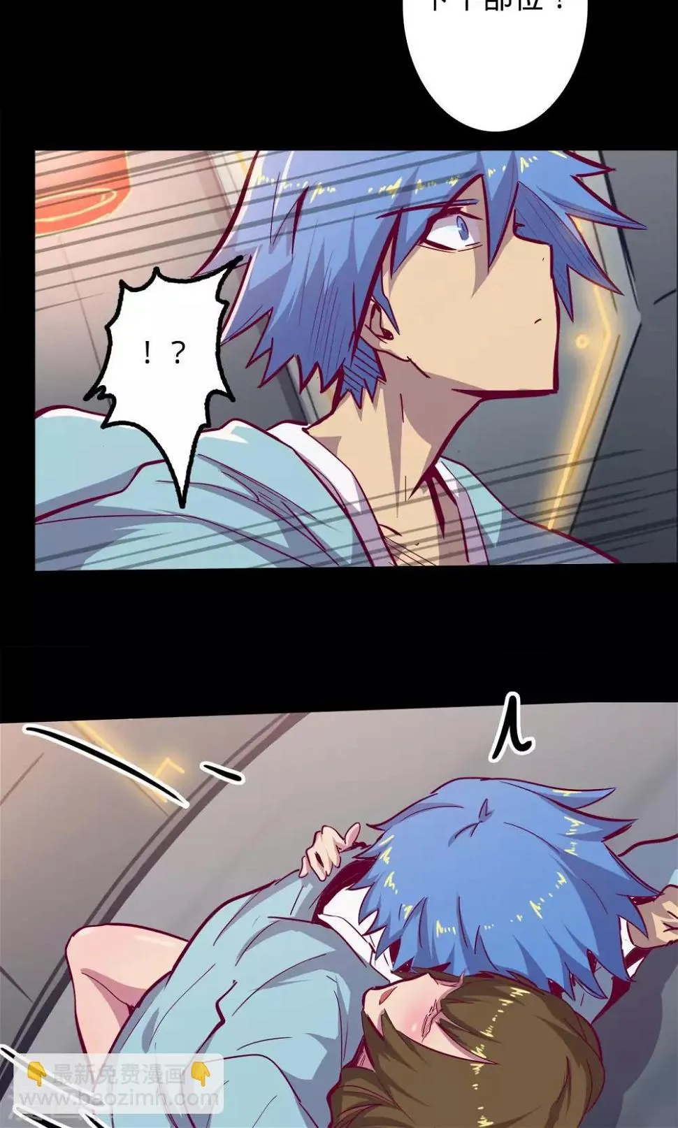 第73话 旧雨重逢 第26页