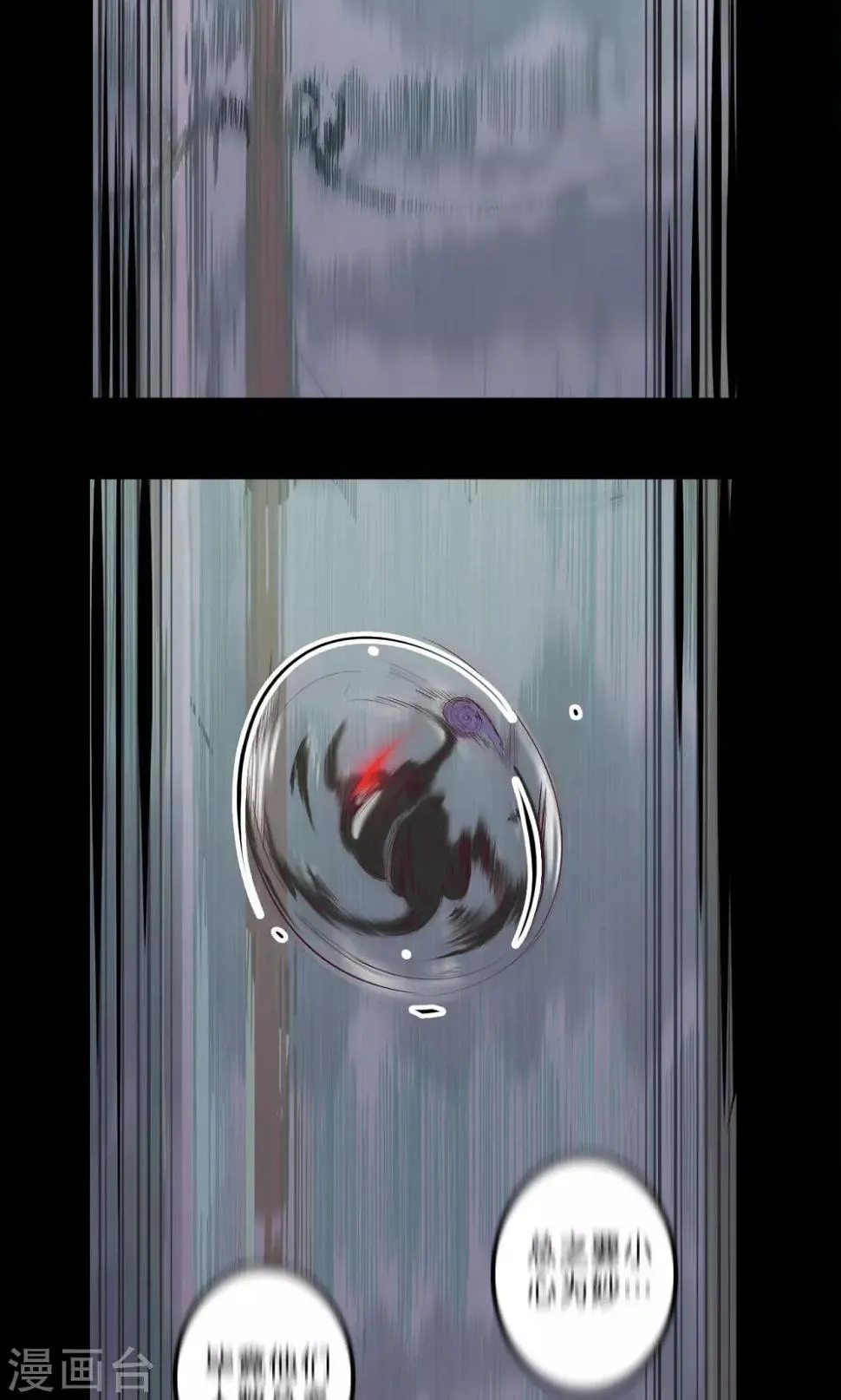 第81话 突出 第5页