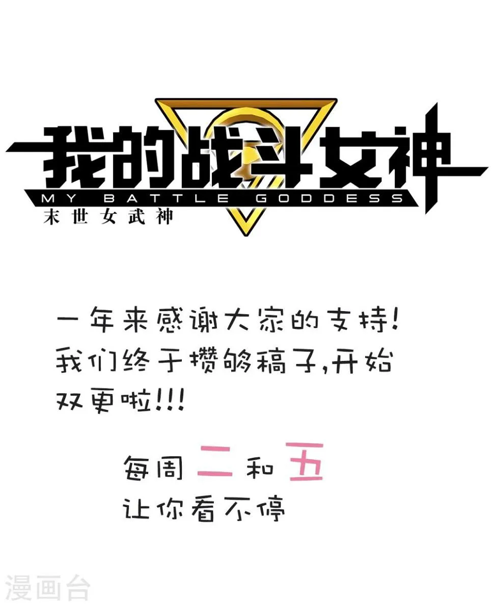 第85话 骚动 第16页