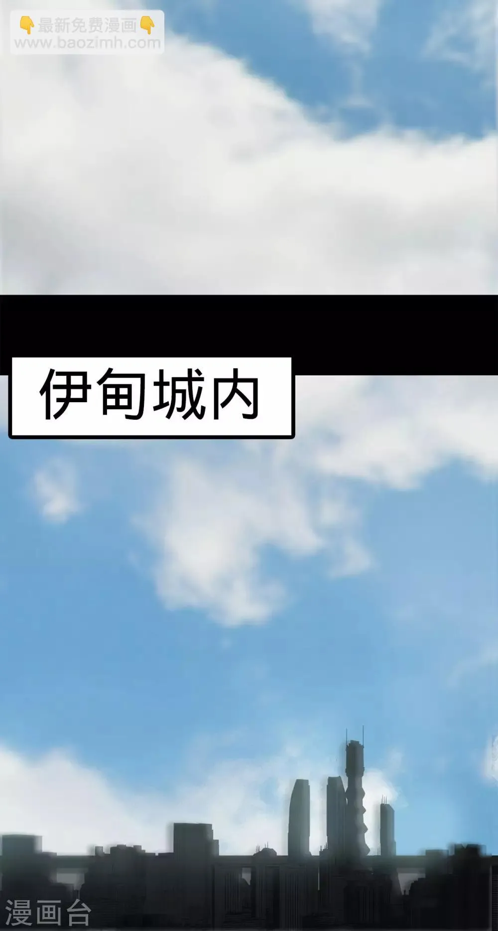 第94话 招风揽火 第8页