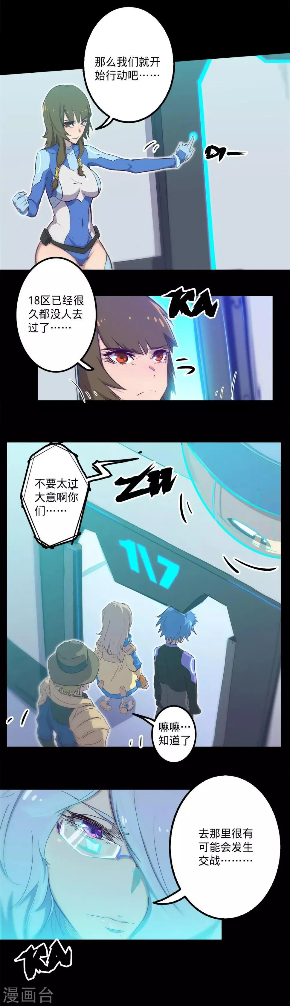 第97话 寻找踪迹 第2页