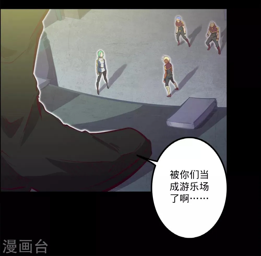 第105话 伊甸之巅 第2页
