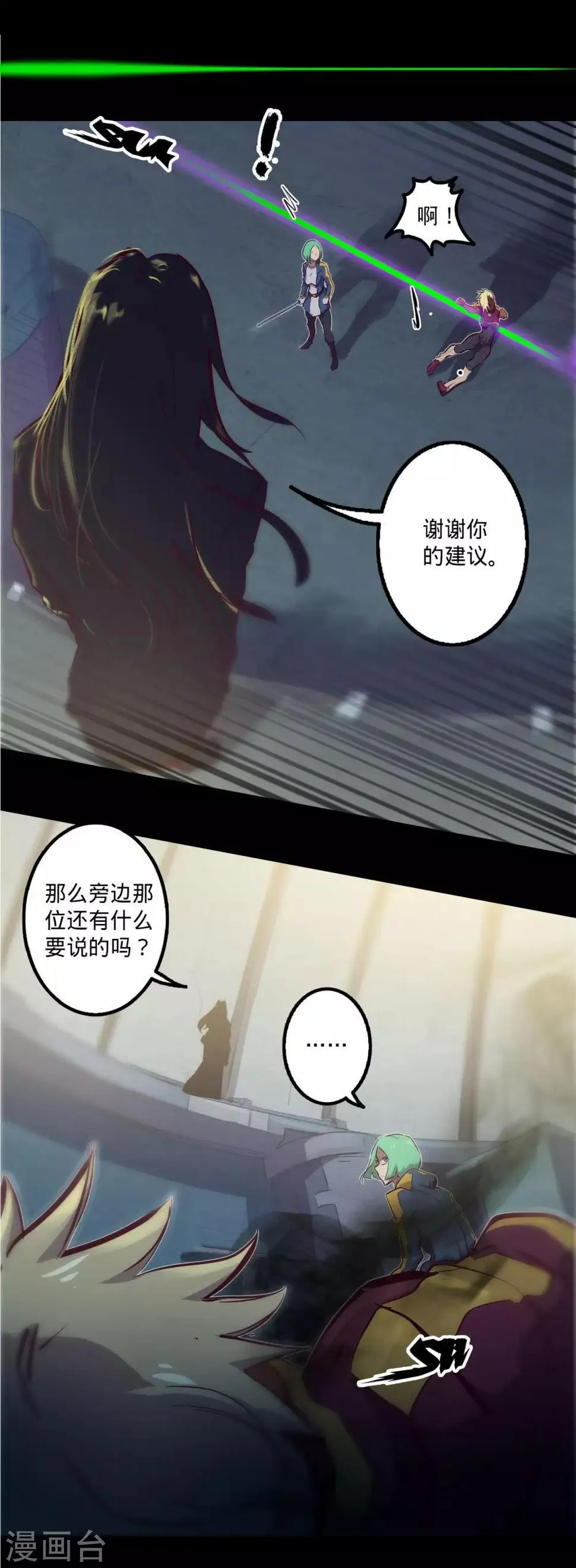 第105话 伊甸之巅 第4页