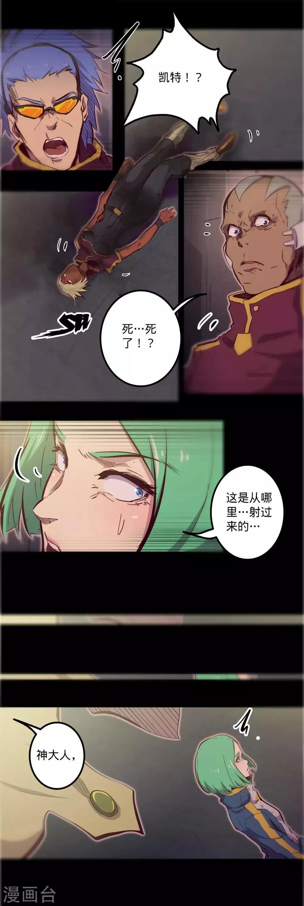 第105话 伊甸之巅 第5页