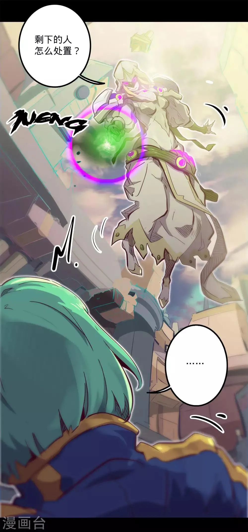 第105话 伊甸之巅 第6页