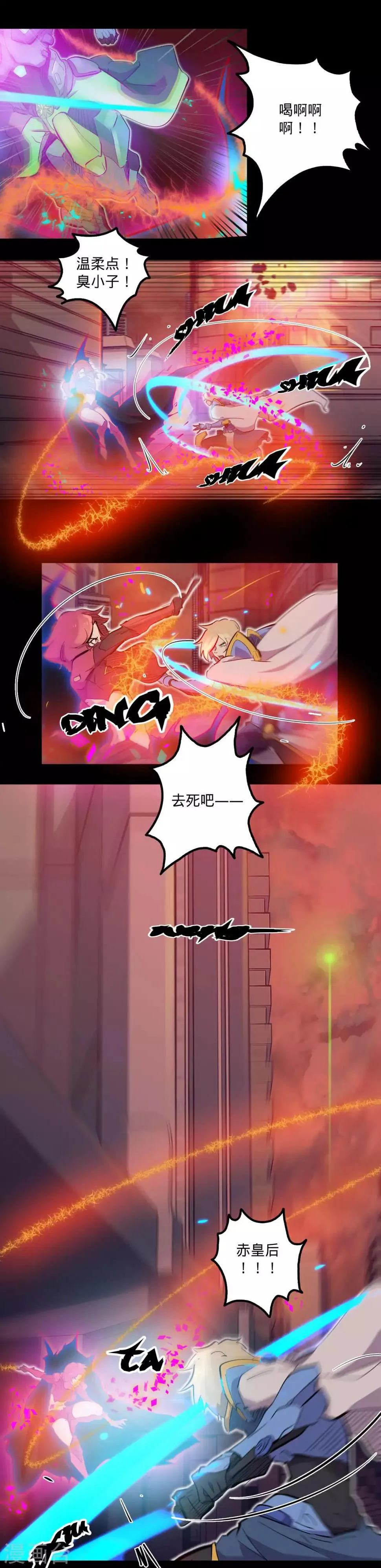 第105话 伊甸之巅 第8页