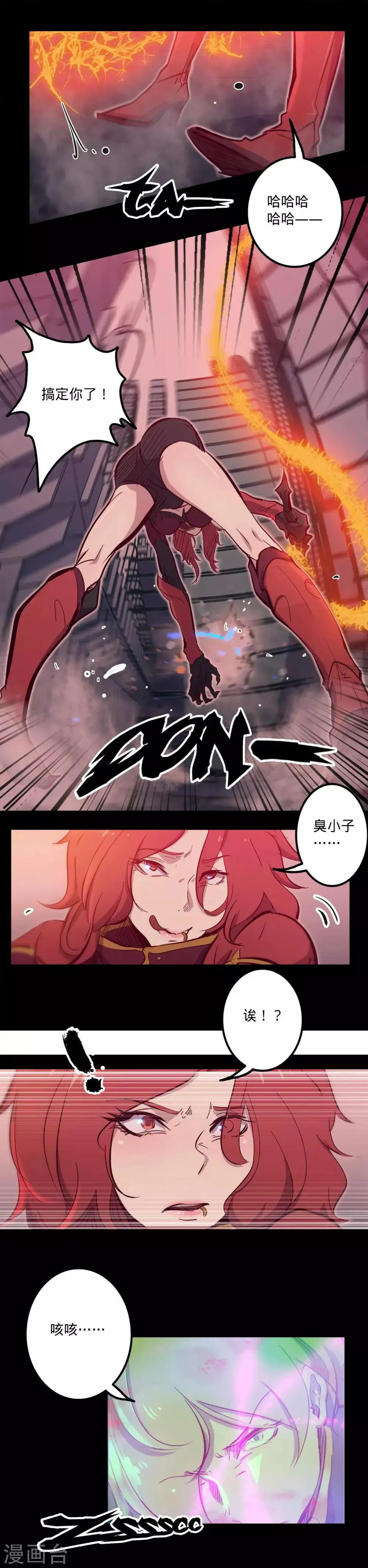 第105话 伊甸之巅 第10页