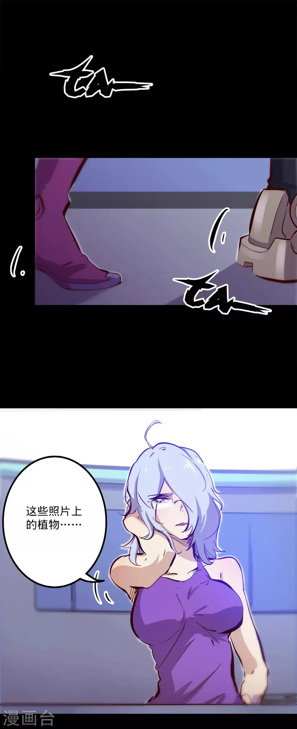 第105话 伊甸之巅 第13页