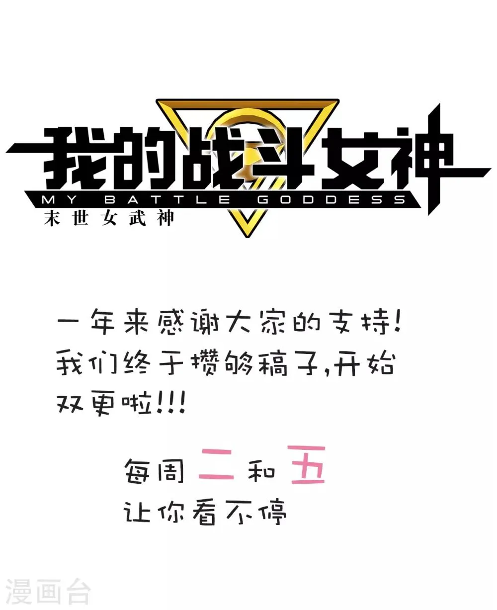 第105话 伊甸之巅 第16页