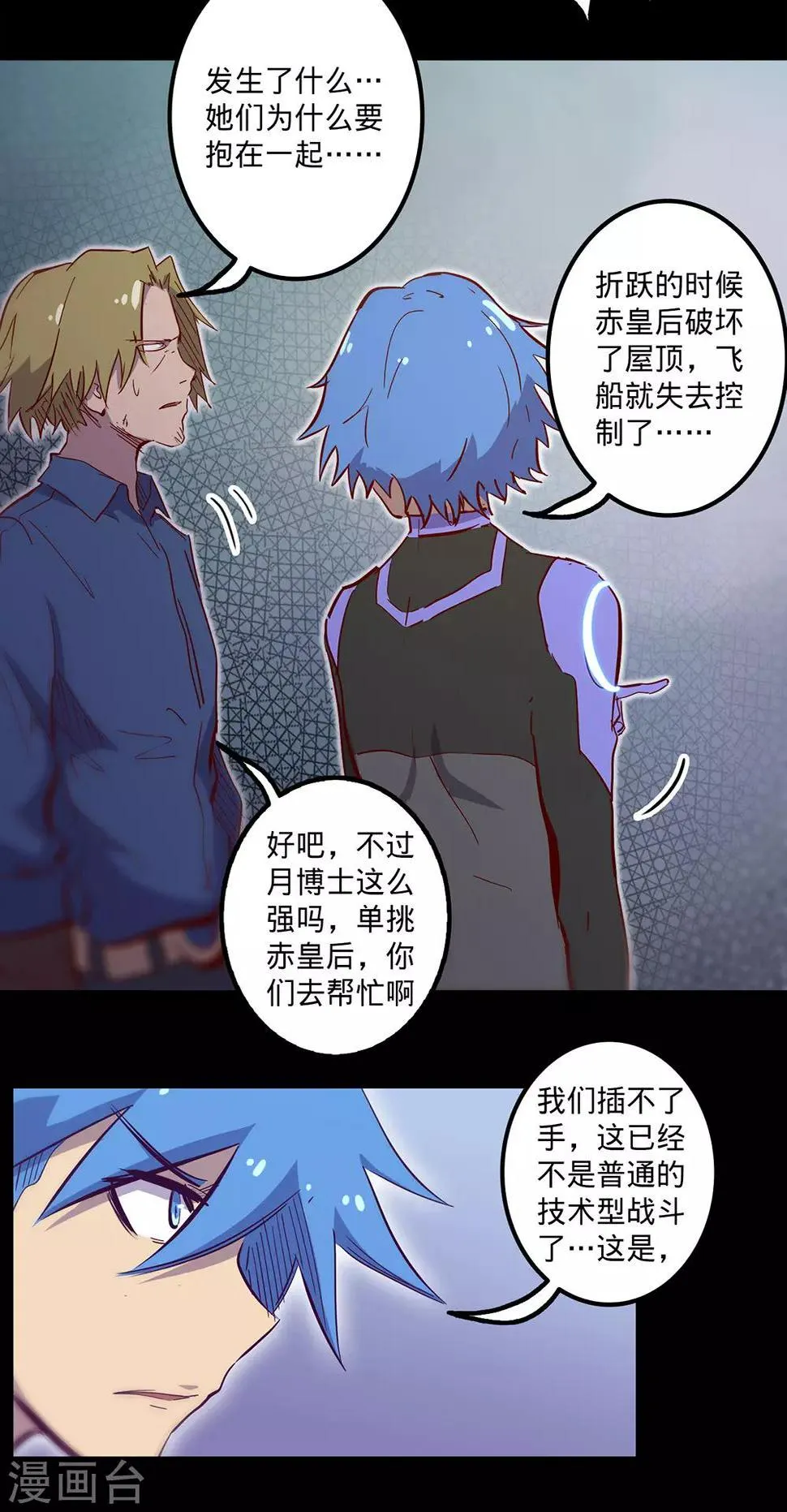 第114话 被迫妥协 第8页