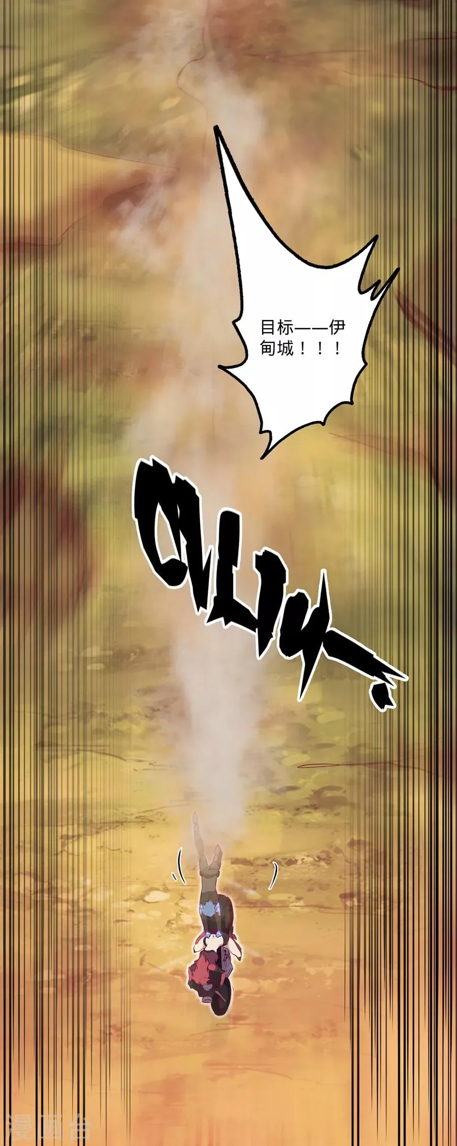 第115话 向着伊甸出发 第5页