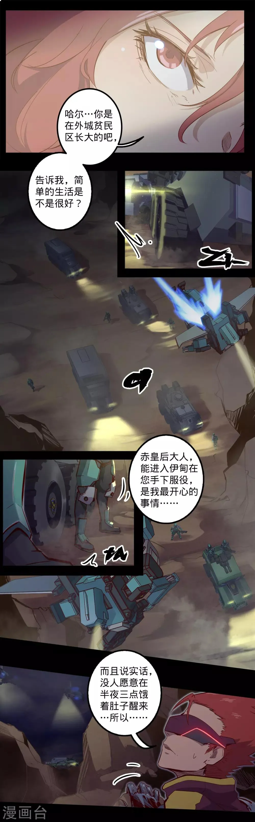 第123话 最要紧的是救人 第5页