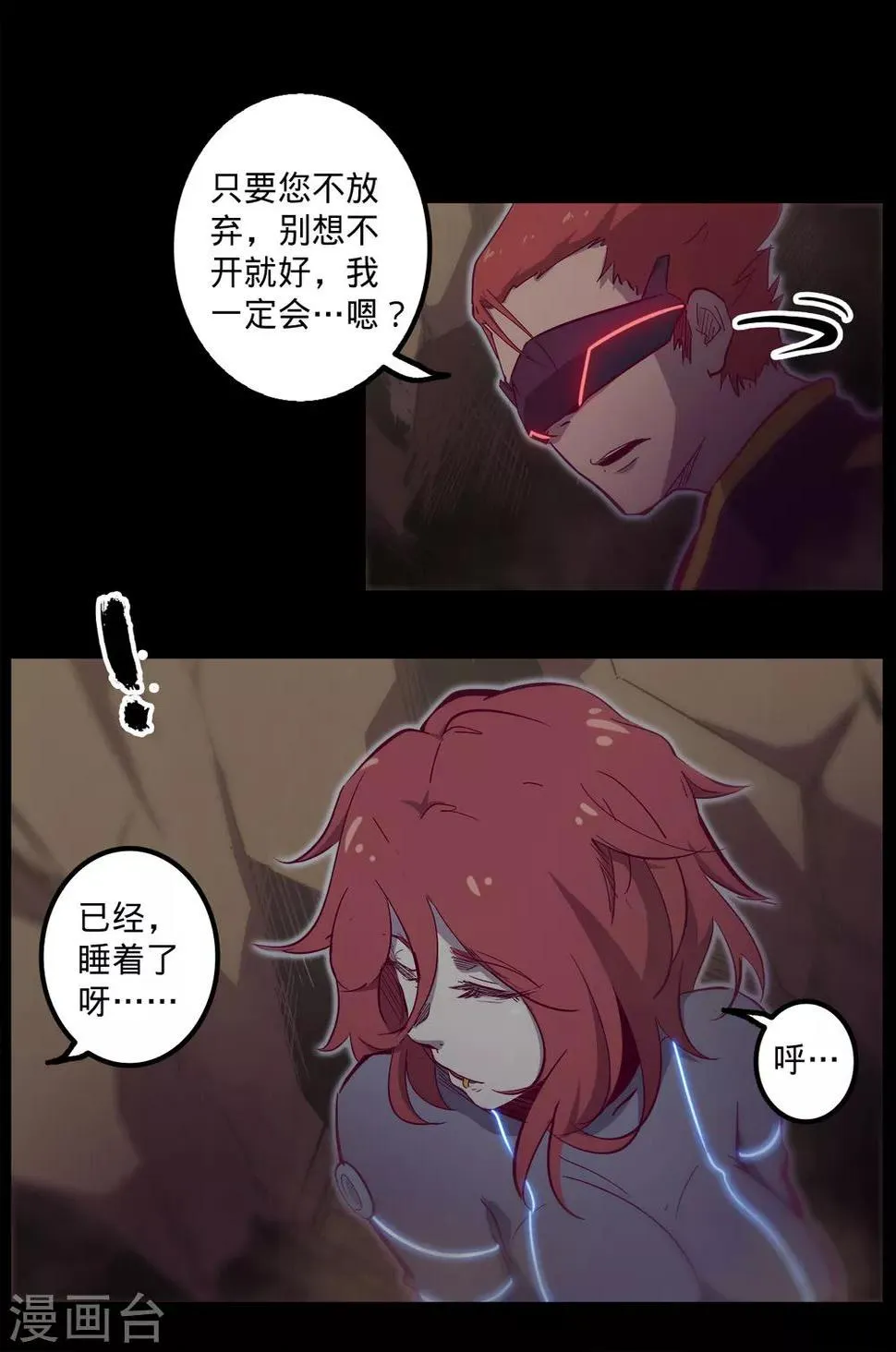 第123话 最要紧的是救人 第9页