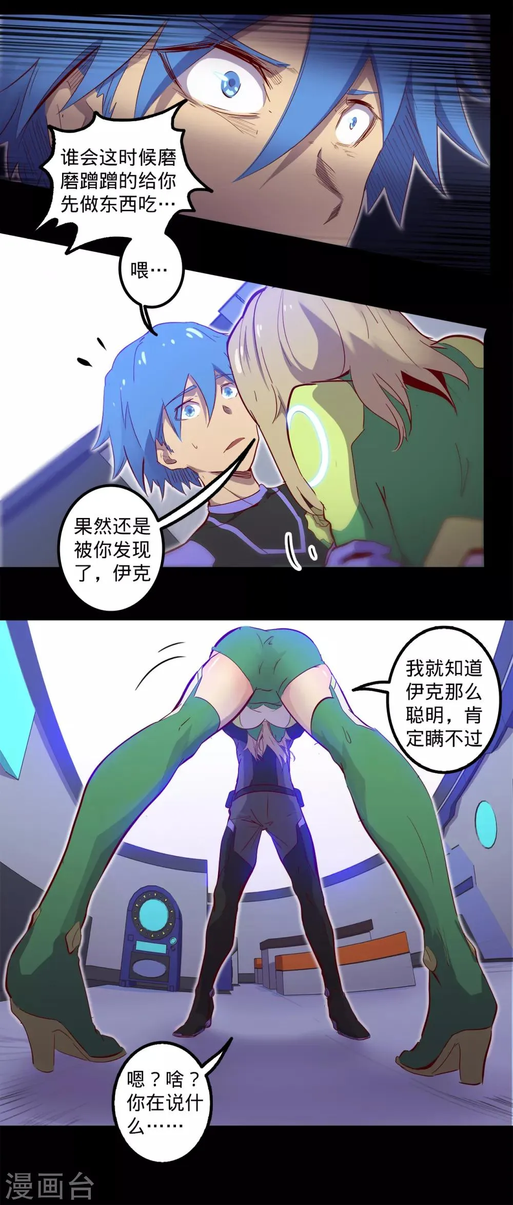 第123话 最要紧的是救人 第11页