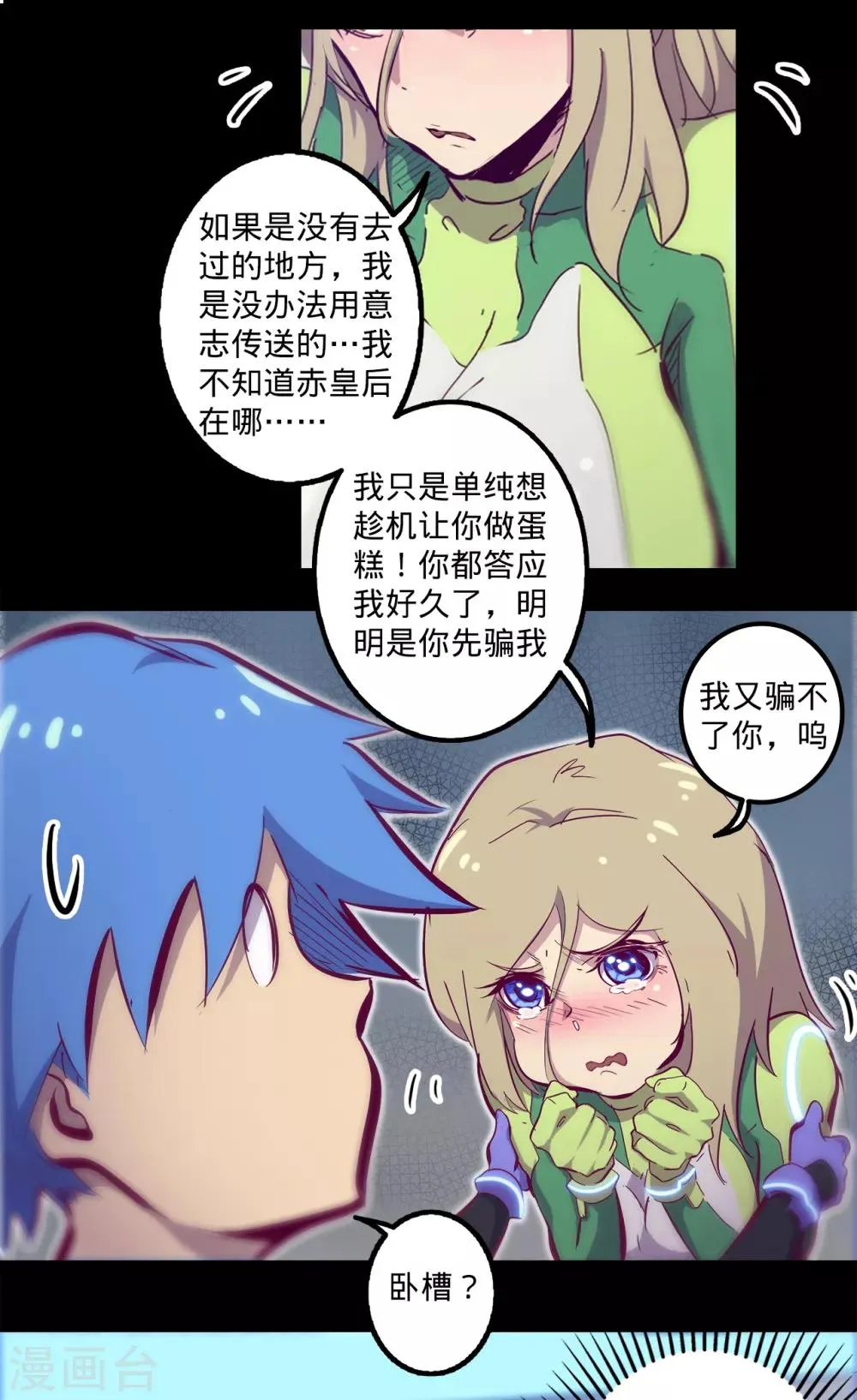 第123话 最要紧的是救人 第12页