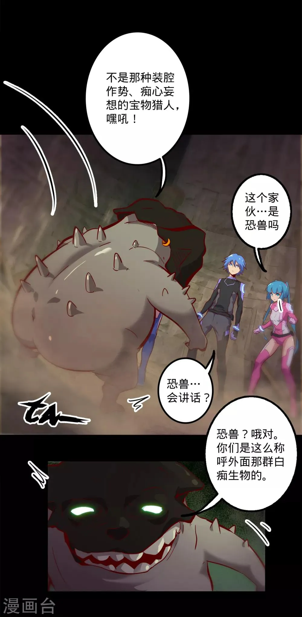 第133话 密室怪客2 第2页